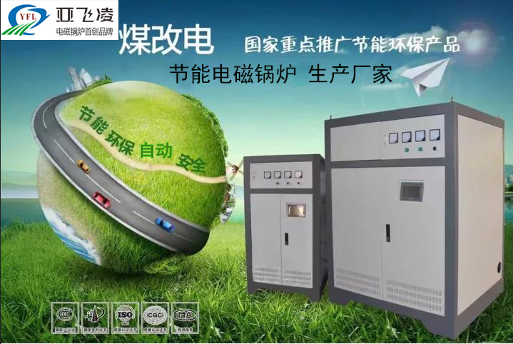  80平米用多大的采暖鍋爐好？-鄭州亞飛凌