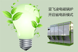 讓電鍋爐省電的三招，你知道幾個(gè)？